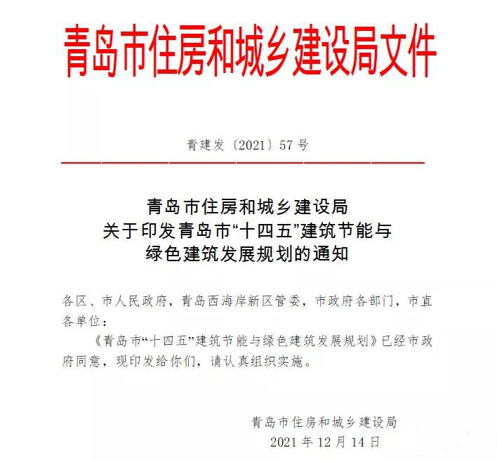 青岛发布，速看！