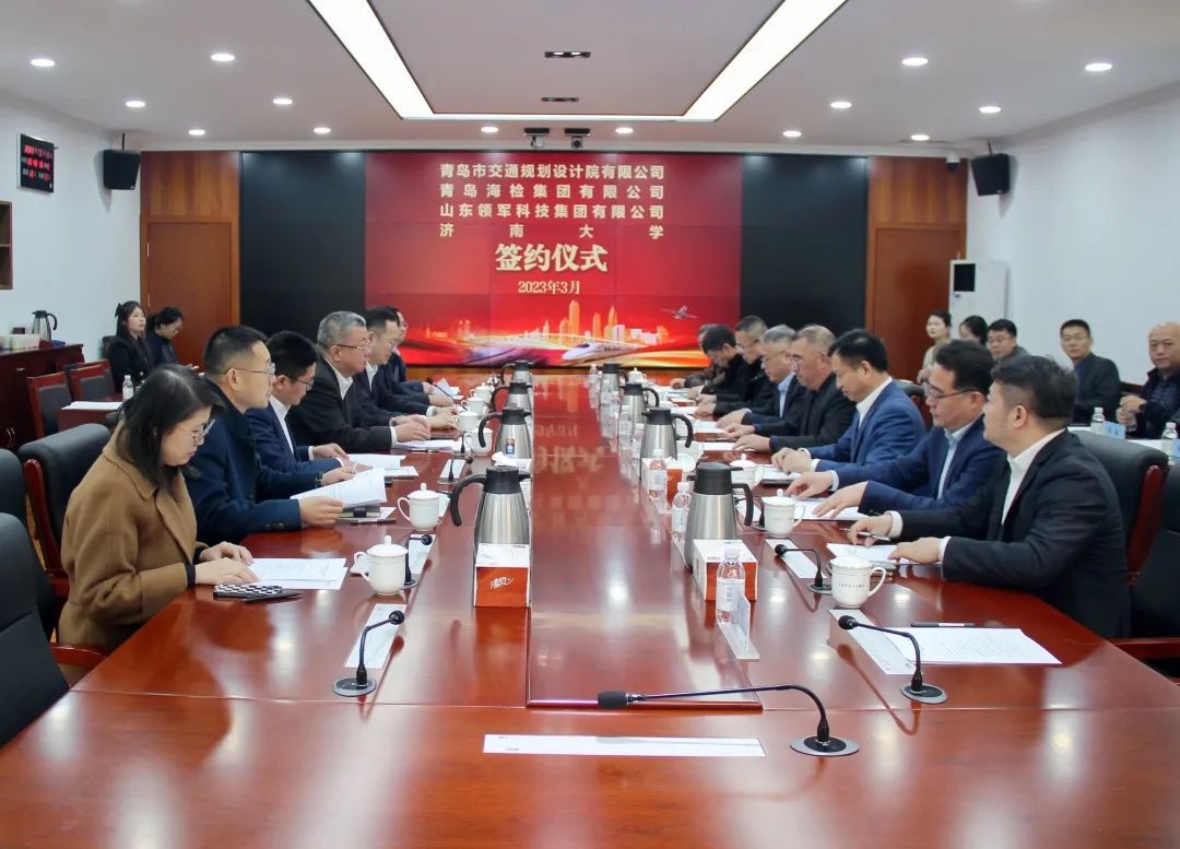 千亿球友会集团与市交科院、海检集团、济南大学签署四方共建青岛交通产业技术研究院合作协议